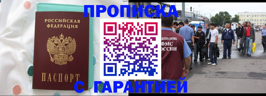 временная регистрация поиск в Ханты-Мансийске