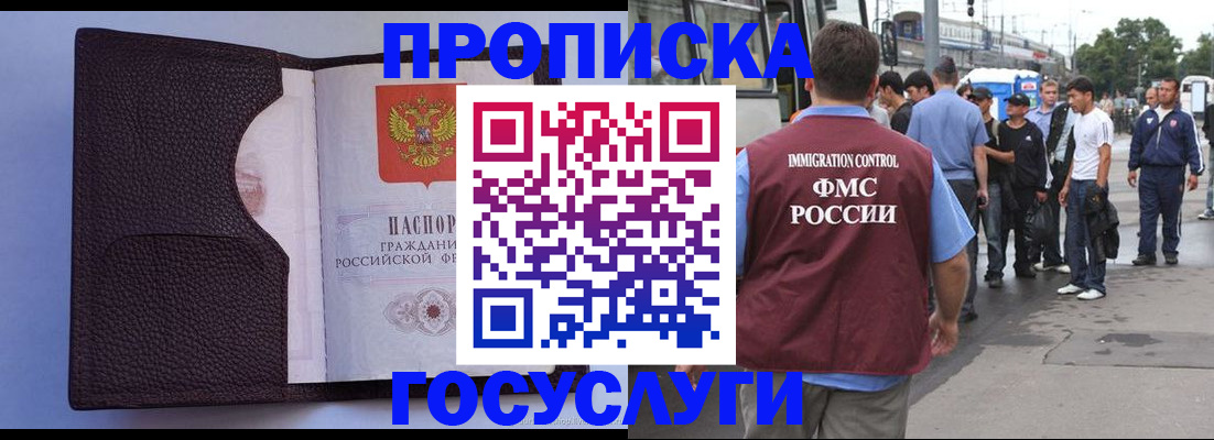 прописка ребенка в Ханты-Мансийске