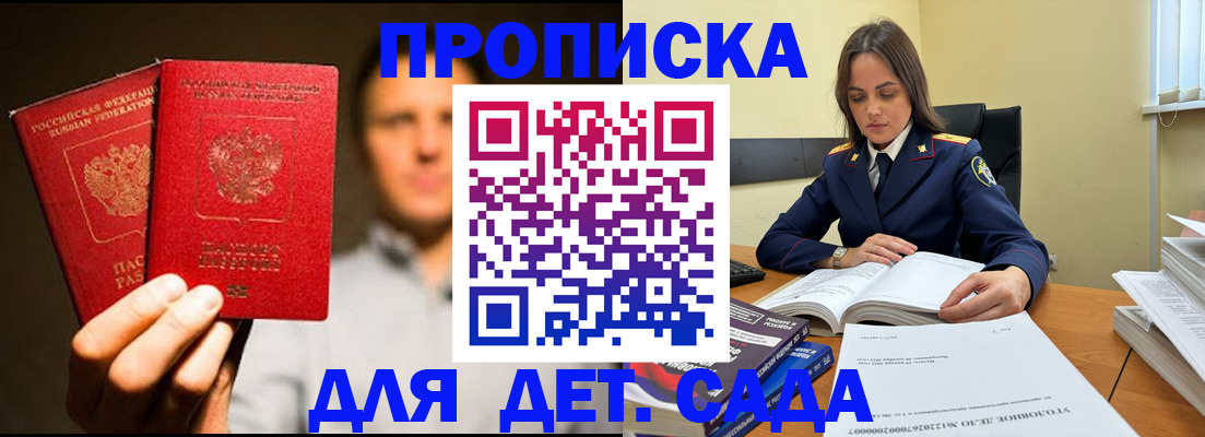 временная регистрация в Ханты-Мансийске
