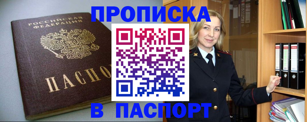 временная регистрация госуслуги в Ханты-Мансийске