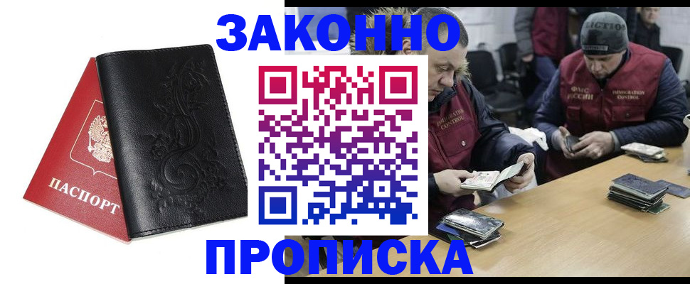 временная регистрация в Ханты-Мансийске