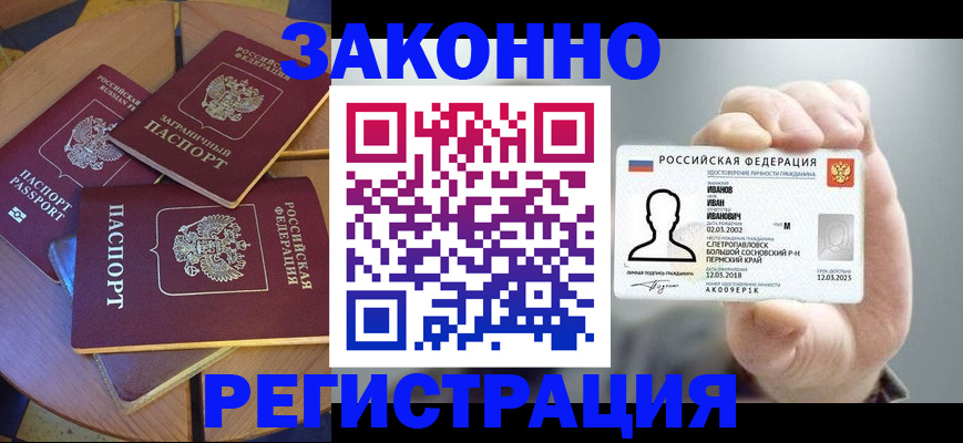 прописка для кредита в Ханты-Мансийске