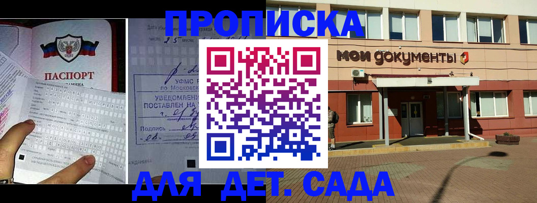 временная регистрация для школы в Ханты-Мансийске