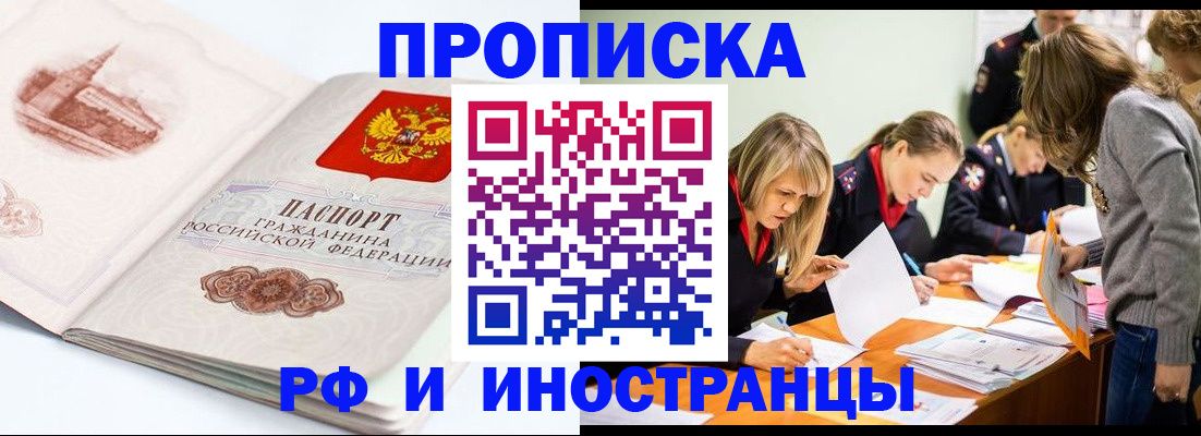 временная регистрация купить в Ханты-Мансийске