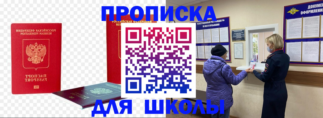 где прописаться в Ханты-Мансийске